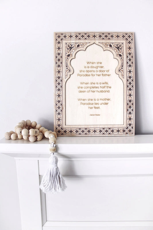 Honoured Women Plaque + New Born Baby Keepsake Announcement Plaque | Double Layer Elegant Islamic Design | muslim mom gift mothers daughter